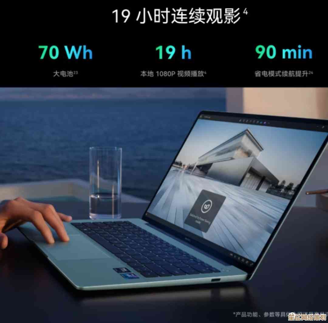 华为高性能轻薄本：高效办公与沉浸娱乐的完美伴侣