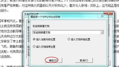 PDF转Word工具，一键高效转换文档格式无压力