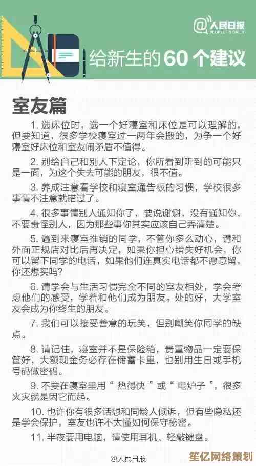 上大新生必读：全方位校园生活与学业发展实用指南