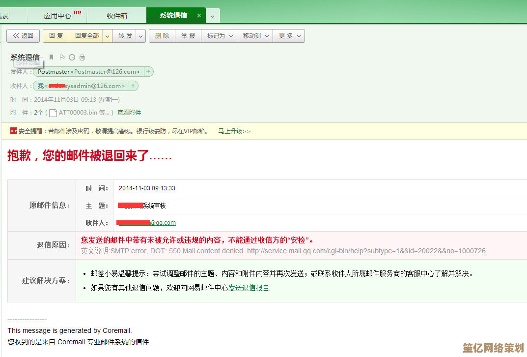 提升邮箱地址规范度，让用户沟通更高效便捷