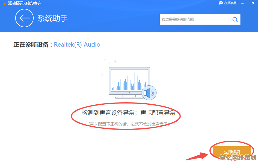 电脑声卡驱动安装教程：轻松搞定驱动异常与无声音故障