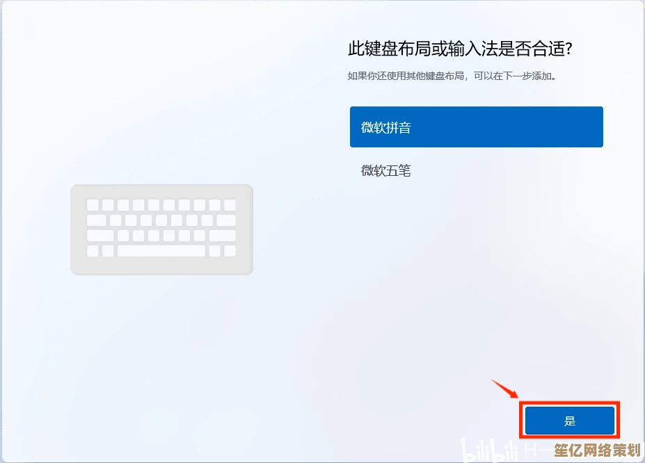 手把手视频教学：轻松安装Win11系统，新手也能快速搞定！