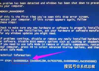 解读Windows系统蓝屏错误代码大全：自助排查故障步骤与实用技巧