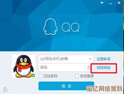 忘记QQ密码别着急，这些快速找回方法帮你轻松解决！