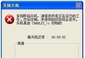 全面解析系统自动关机原因并提供详细故障排除步骤