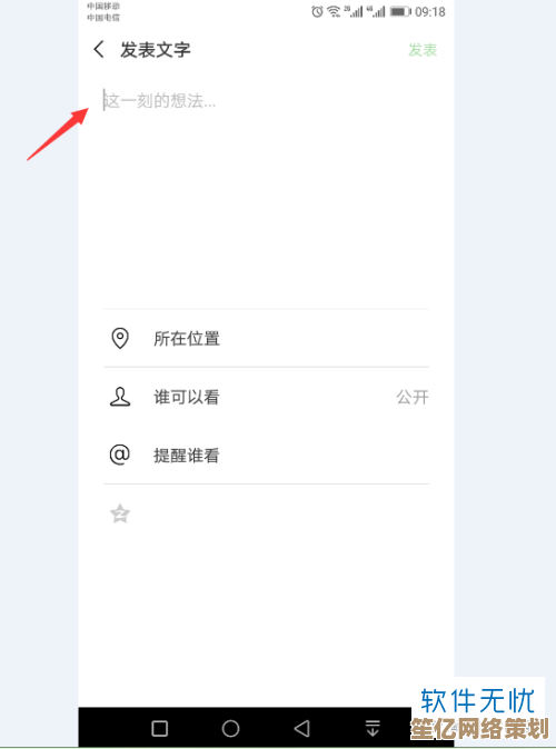 如何在朋友圈优雅地仅发送文字内容？详细教程来了