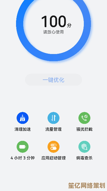 华为手机管家：开启智能防护新时代，保障您的移动数字生活