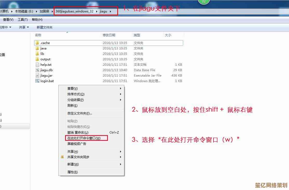详细解析JAR文件的多种开启方式及步骤说明