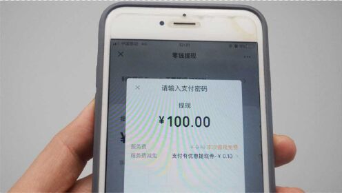微信提现零费用技巧，轻松省下每一分钱的方法分享