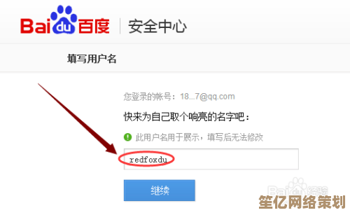 百度账号昵称更新指南：手把手教你修改个人账户昵称信息