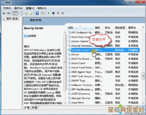 Windows安全中心无法启动的故障排查与解决方法汇总