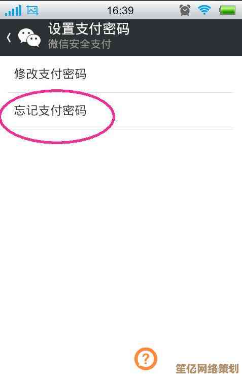 微信支付密码遗忘？快速找回步骤与实用技巧分享