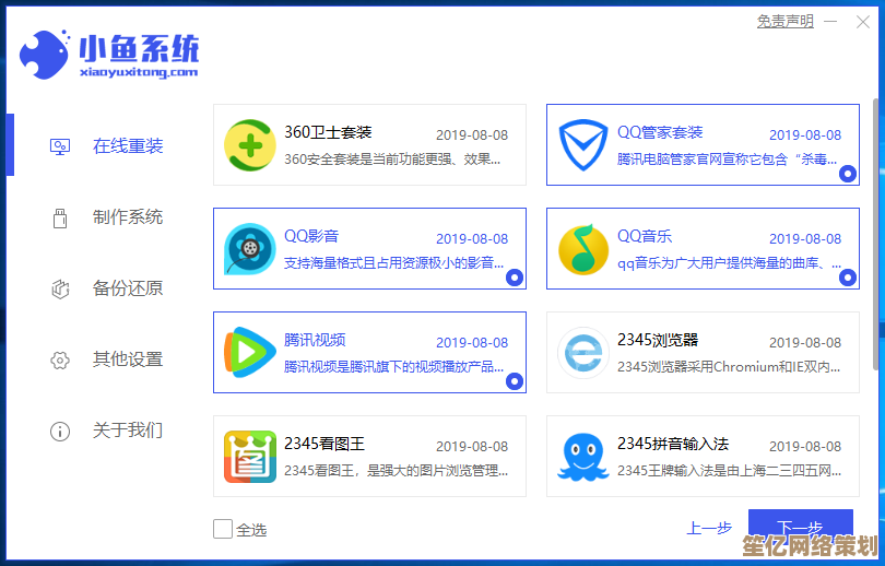 实测小鱼一键重装系统的便捷性与稳定性，用户真实反馈汇总