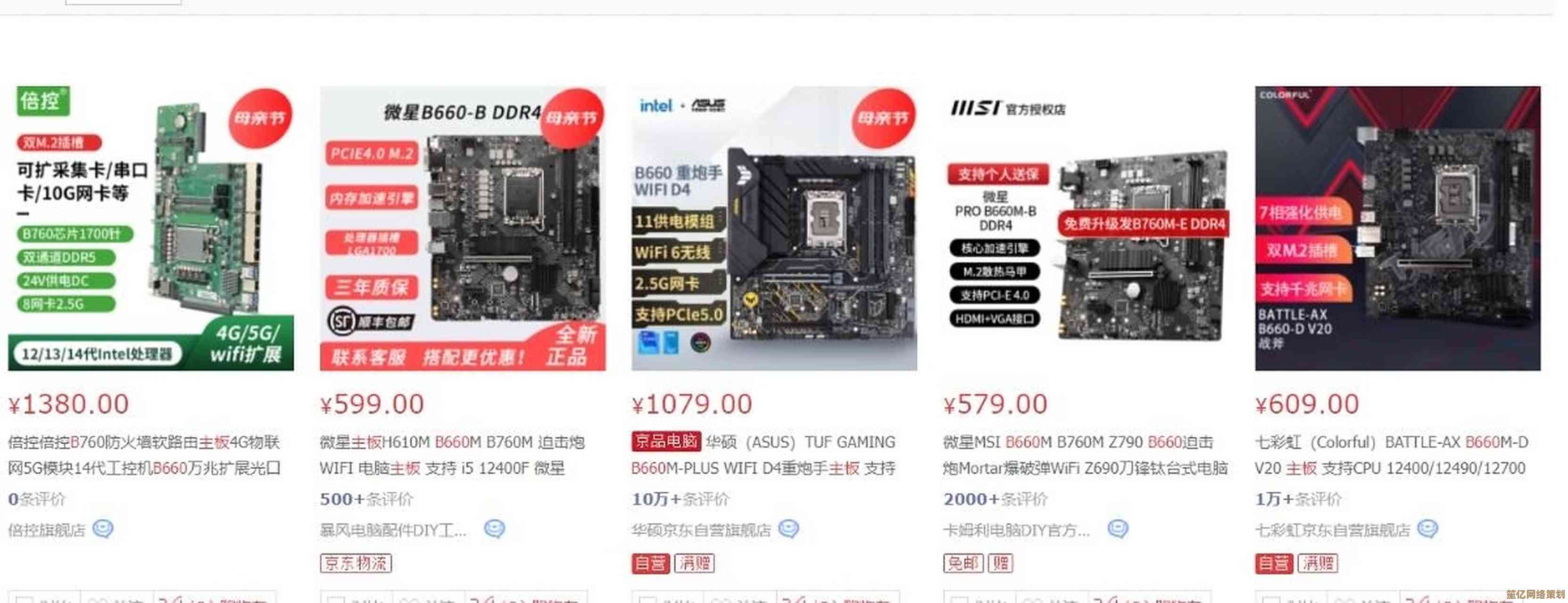 最新B系主板天梯图发布！2021年度高性价比型号权威推荐