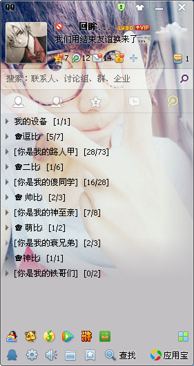 [QQ个性展示台]打造独一无二的你，尽显个性风采与自信！