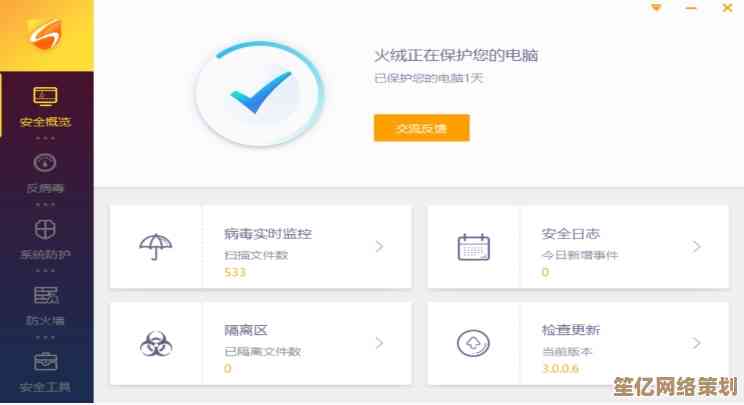 火绒安全软件的正确卸载步骤与清理方法详解
