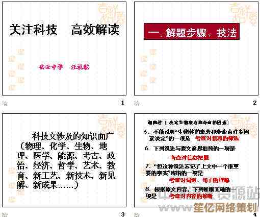 专业演示速成指南：高效PPT制作技巧从入门到精通全解析