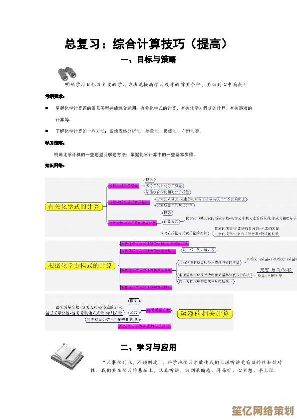 提升PDF学习效率的关键方法与技巧：从阅读到复习的全流程指南