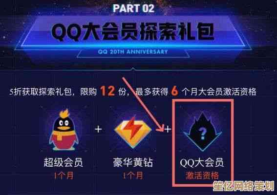 立即开通QQ大会员，解锁独家功能与尊贵身份！