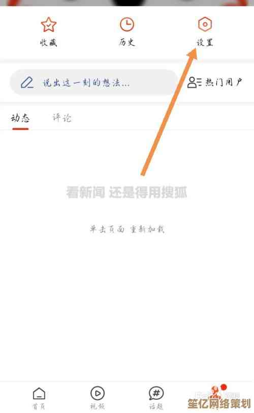 探索手机搜狐网快速获取精准信息的有效方法与步骤 探索手机搜狐网快速获取精准信息的有效方法与步骤