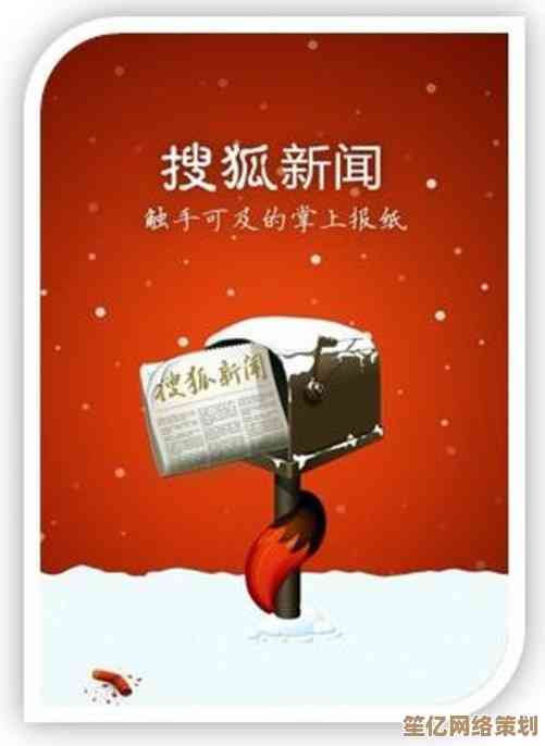 探索手机搜狐网快速获取精准信息的有效方法与步骤 探索手机搜狐网快速获取精准信息的有效方法与步骤