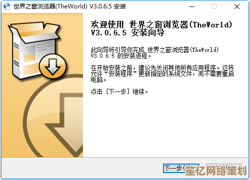 安全高效首选！世界之窗浏览器官方正版下载，为您保驾护航