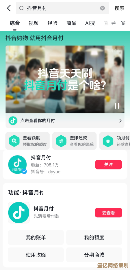 抖音月付服务是什么？详细功能介绍与使用指南