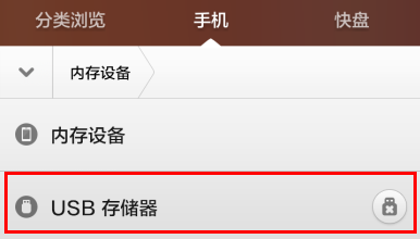 掌握手机读取U盘的方法：操作指南与常见问题解析