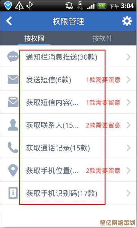 确保手机安全：下载QQ时的关键防护措施与建议