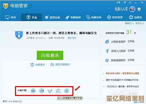 电脑管家官方下载：全面守护系统安全，智能提速让电脑焕然一新
