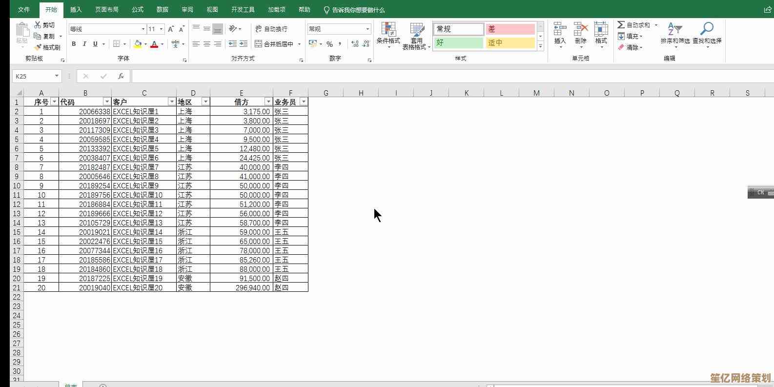 轻松拆分Excel单元格：实用教程带你一步步实现高效操作
