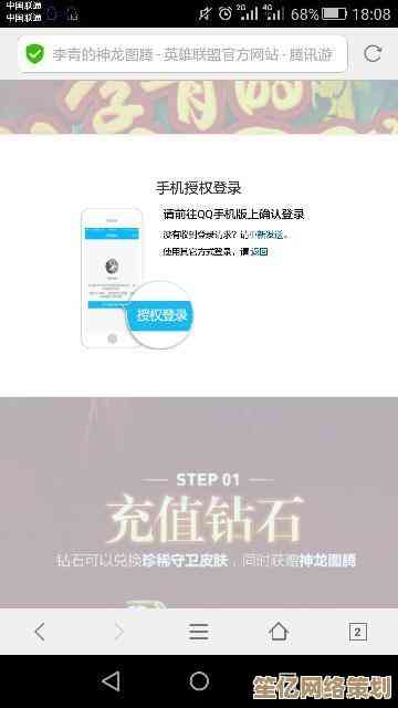 一键直达沟通新境界，QQ网页版登录体验全面升级