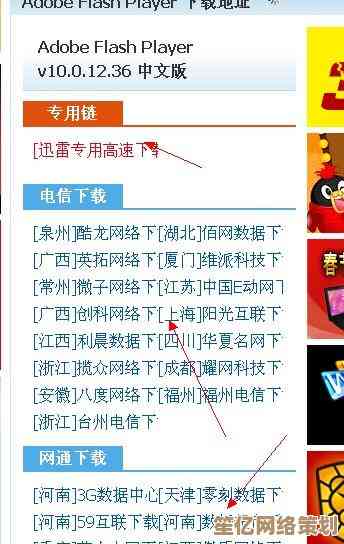 跟着小鱼学习Flash CS6安装技巧，确保软件正确配置与使用