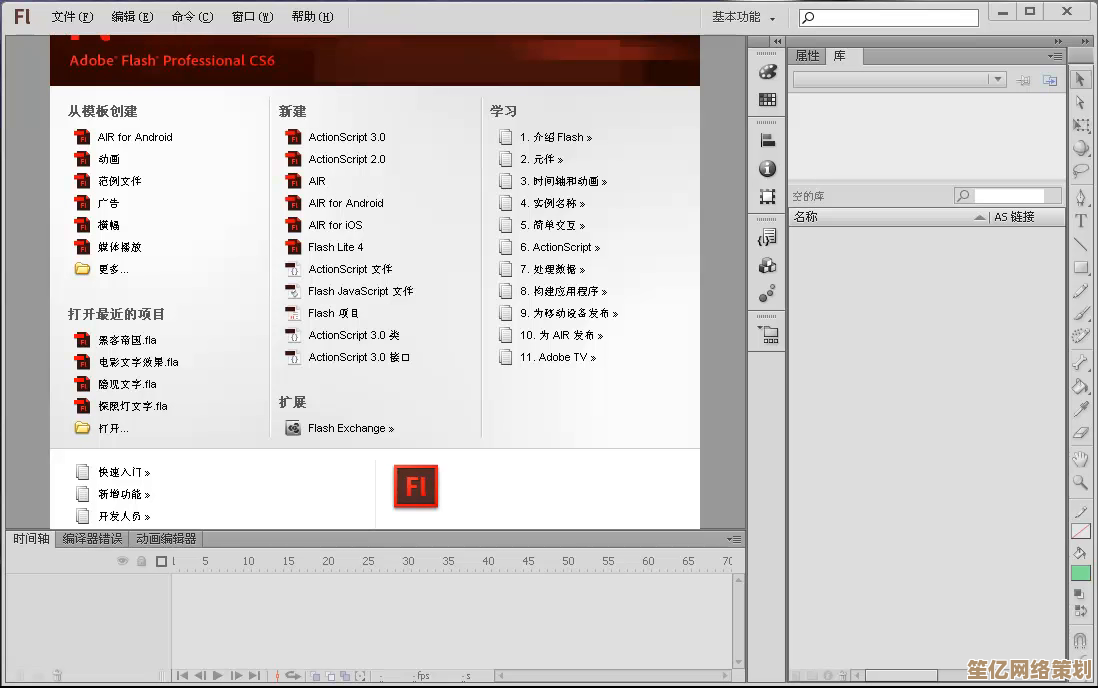 跟着小鱼学习Flash CS6安装技巧，确保软件正确配置与使用