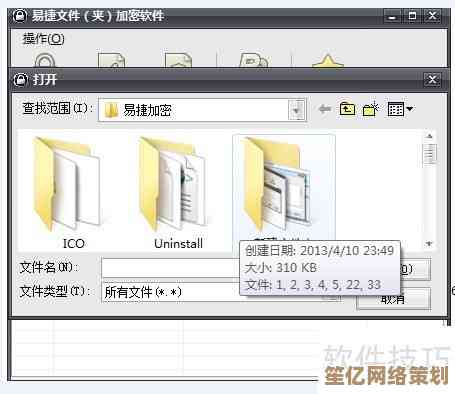 轻松掌握文件夹加密技巧，保护个人隐私数据安全方法分享