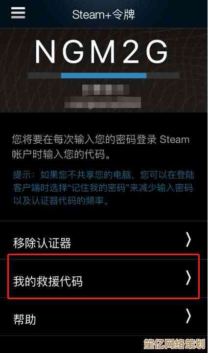 掌握Steam手机令牌设置方法，全面升级2025年账户防护策略