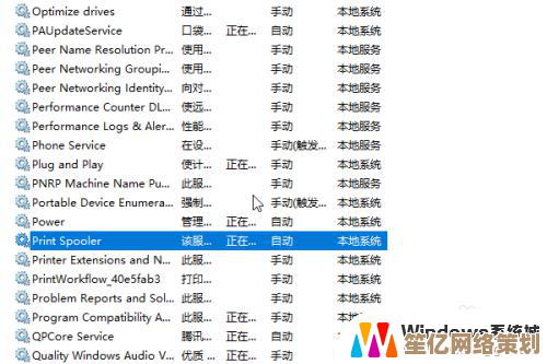 解决Windows 11系统更新导致的打印机无法识别或打印故障
