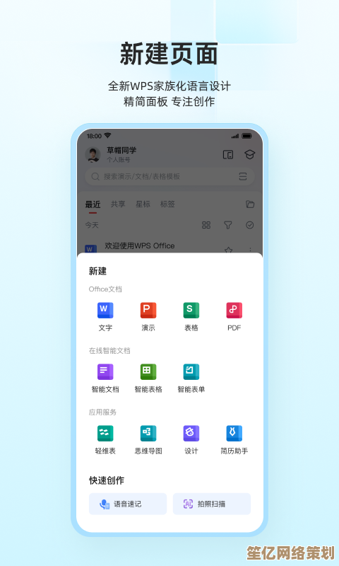 解决WPS安卓/iOS下载常见问题，办公更顺畅省时省力