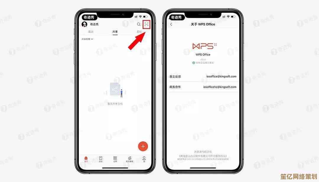 解决WPS安卓/iOS下载常见问题，办公更顺畅省时省力