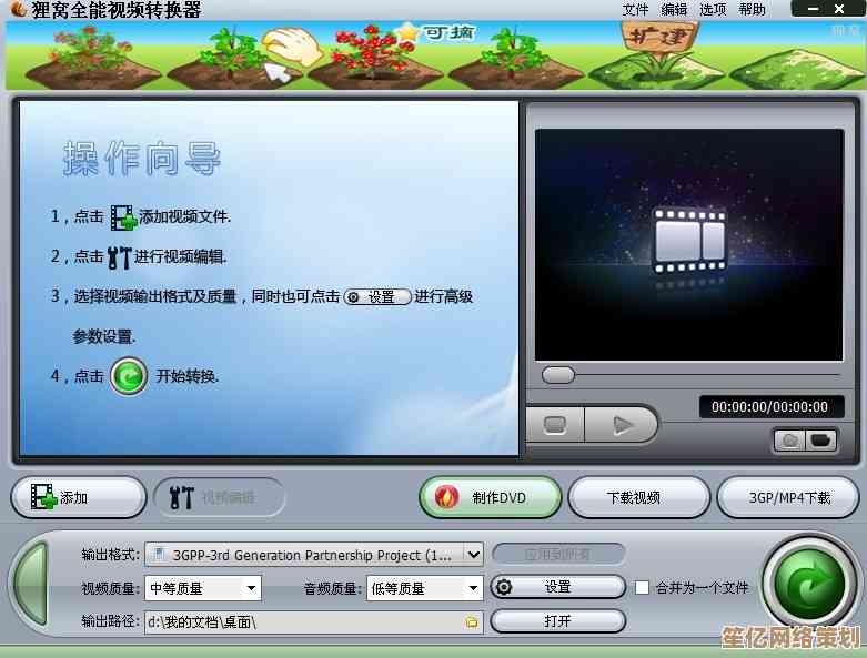 体验狸窝视频转换器，快速转换各类视频格式，提升工作效率