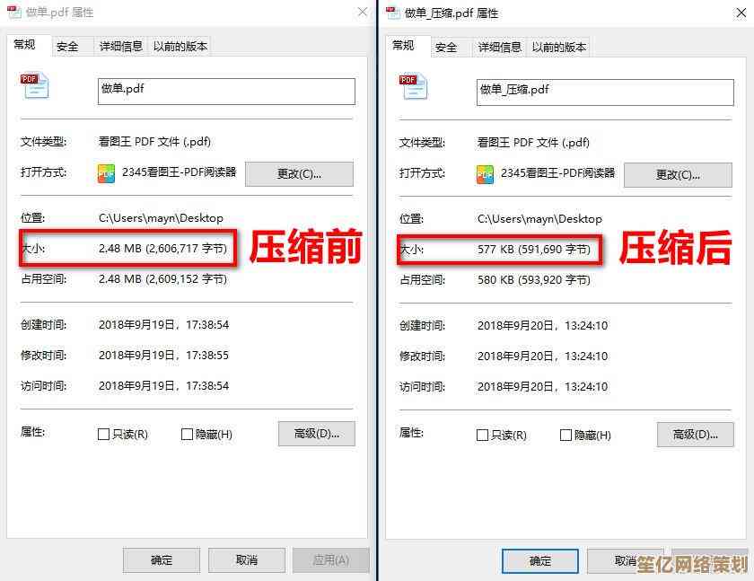 轻松实现PDF文件瘦身：高效压缩技巧与实用方法分享
