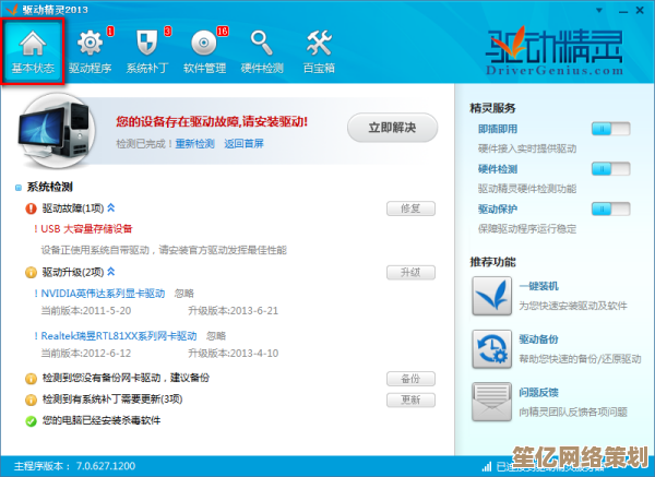 电脑驱动程序下载与安装详细步骤教程