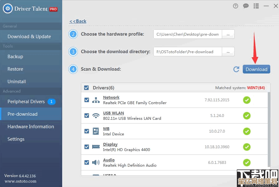 电脑驱动程序下载与安装详细步骤教程