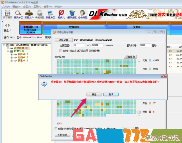 专家解析：固态硬盘坏道修复的可行性与操作步骤探讨