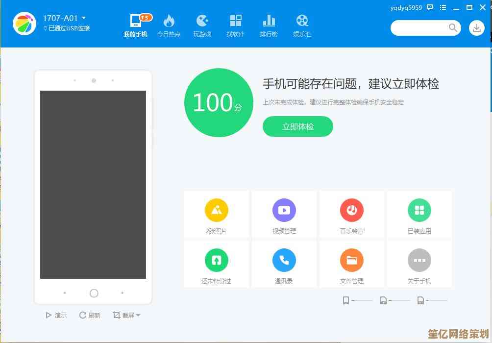 360手机助手PC版：让手机管理变得前所未有的轻松与高效
