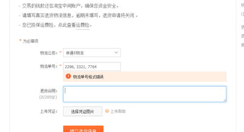 淘宝退货流程详解：五步轻松搞定商品退换