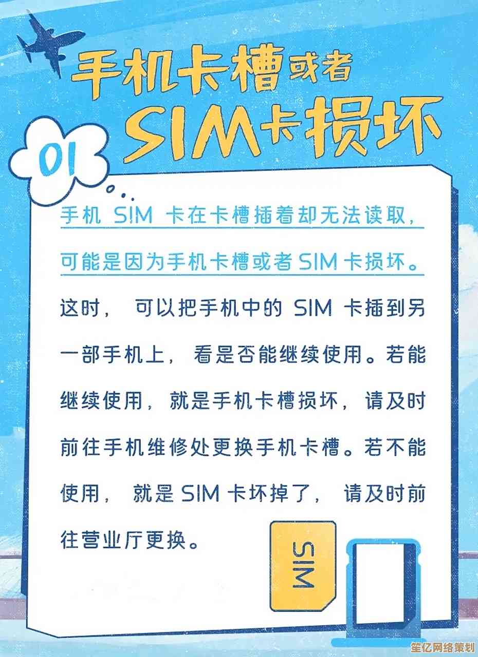 揭秘手机卡信号中断的常见诱因及有效解决方案