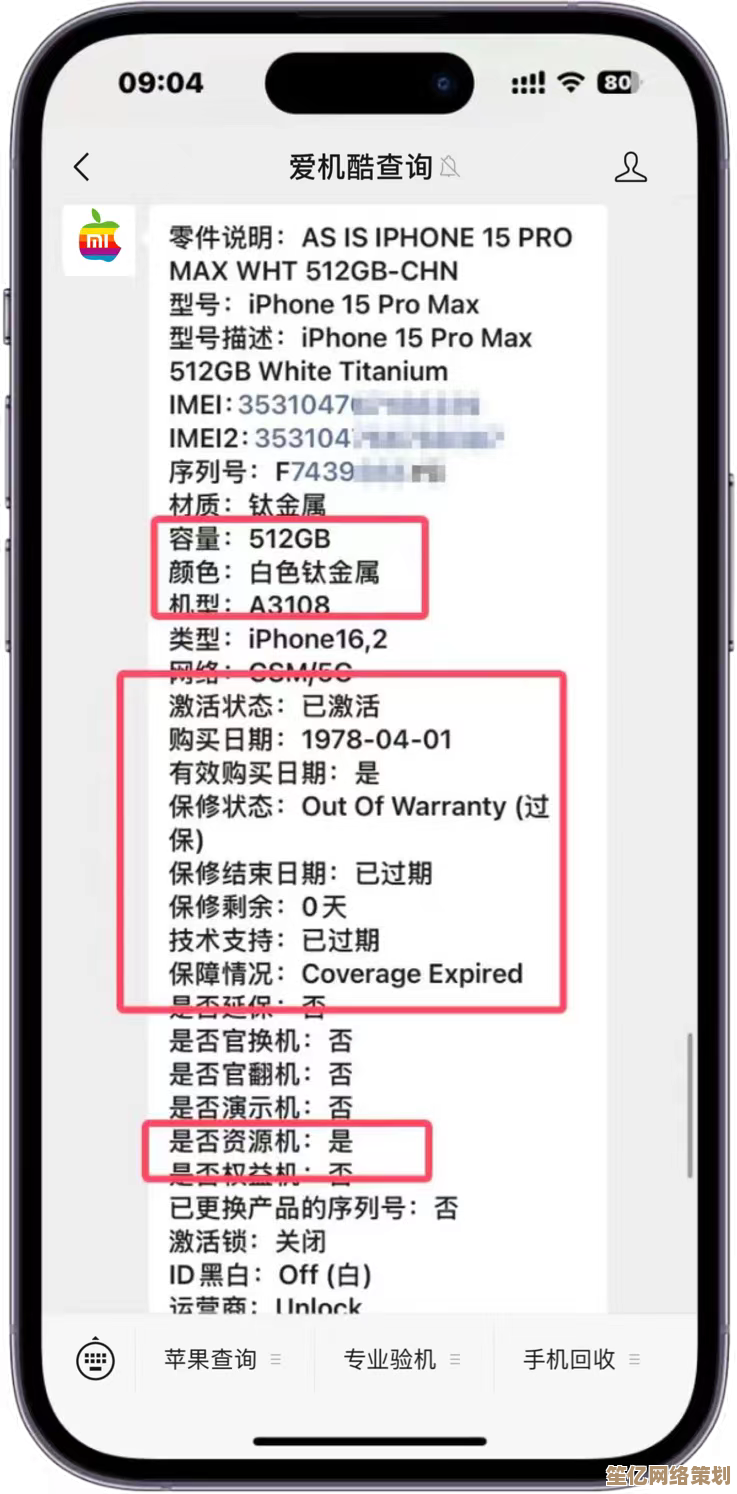 如何在苹果官方网站准确查询设备序列号信息