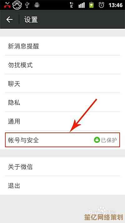 轻松解除微信手机号绑定，实现多账号自由切换的实用教程