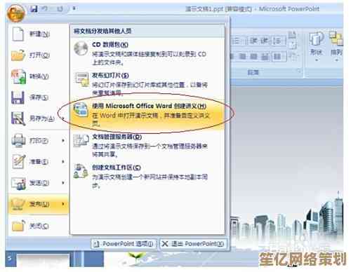 详细步骤解析:如何将PPT内容完整转换至Word文档 详细步骤解析:如何将PPT内容完整转换至Word文档